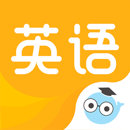 小白英语手机版  v1.4.3