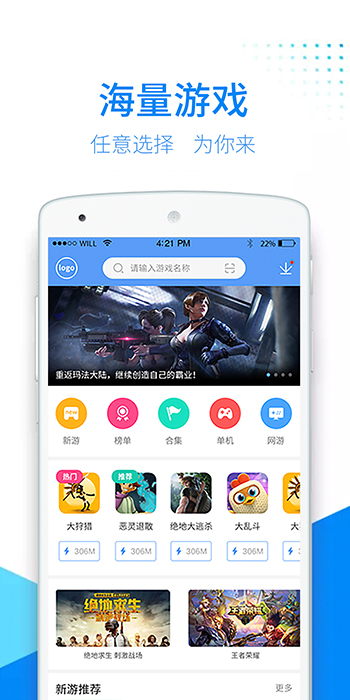 软吧手机助手 截图3