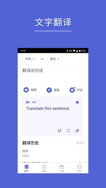 出国翻译王软件 v5.5.0 1