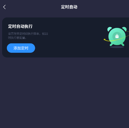 按键助手免root版 截图1