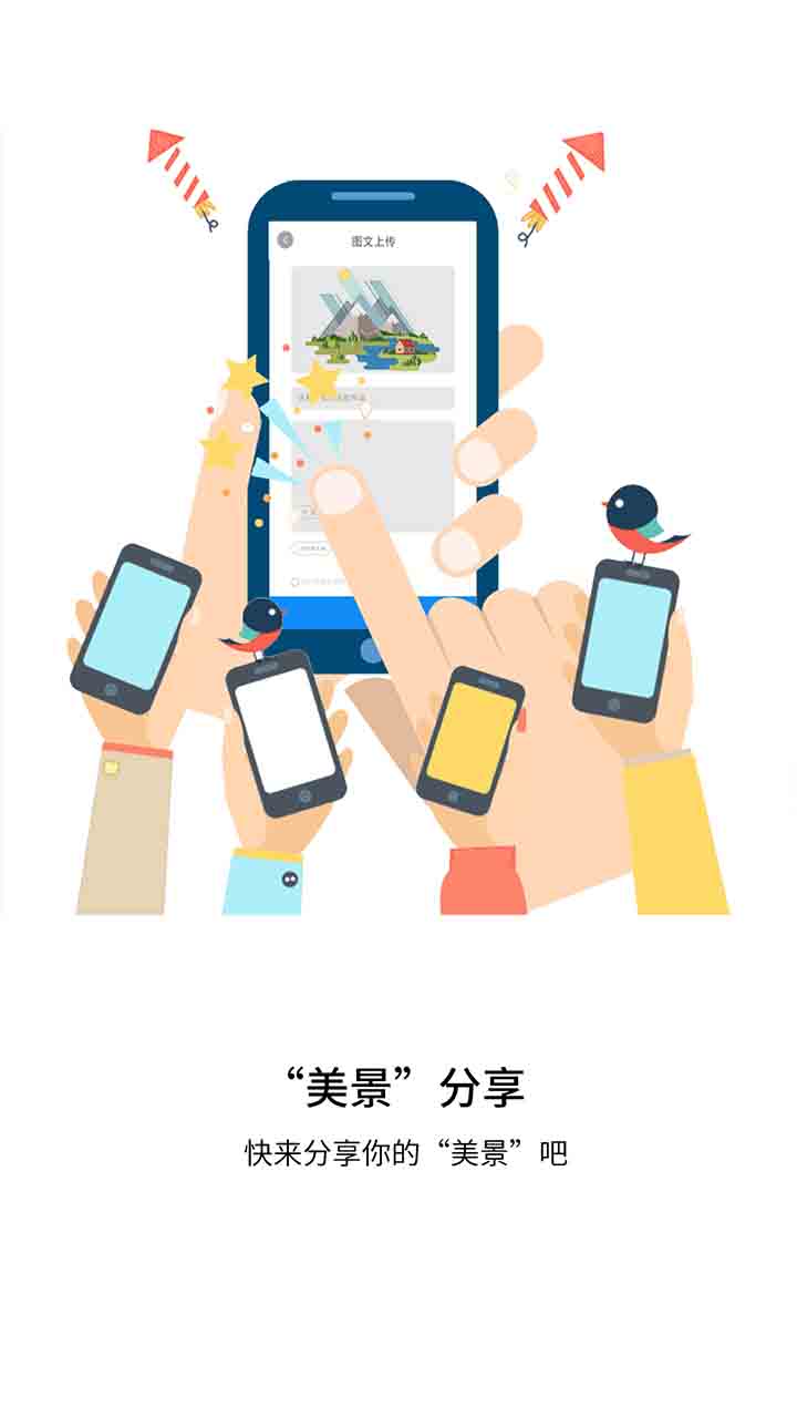 万景台app 截图2