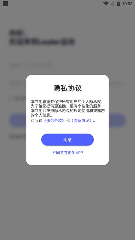 leader运动app v1.0.0 安卓版 截图1