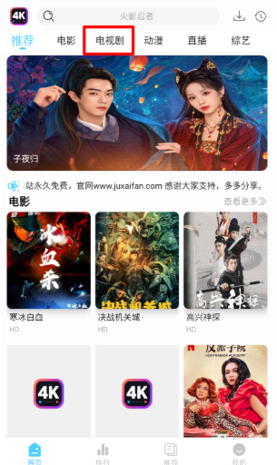 4k剧下饭安卓最新版 截图16