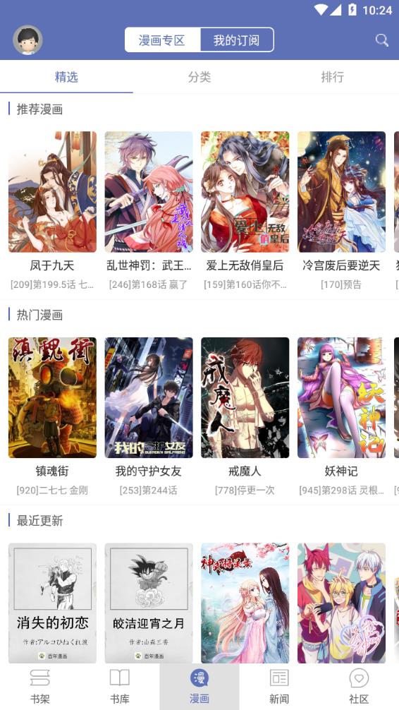 石头阅读暗黑版 截图3