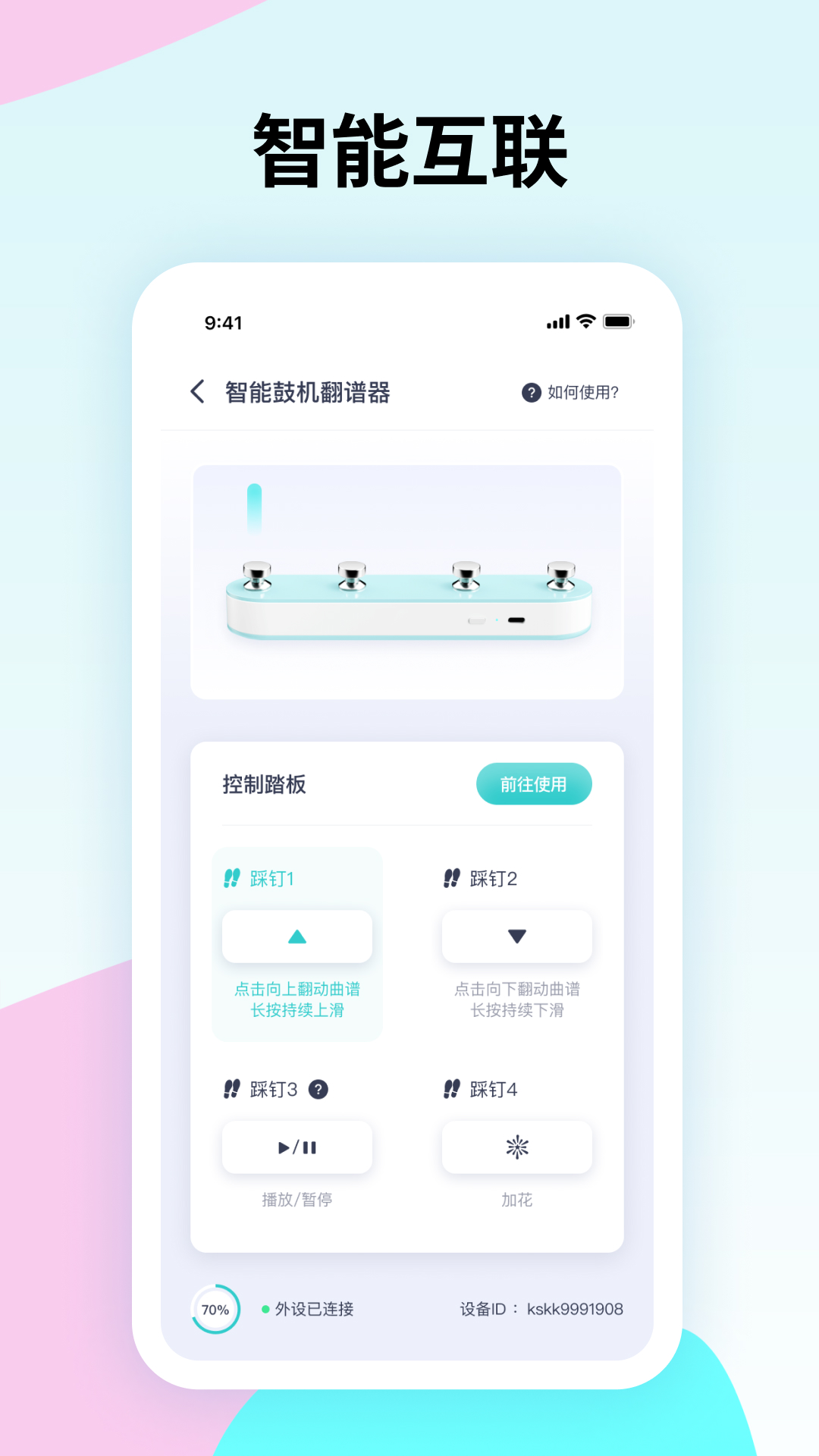 曲谱星球 截图4