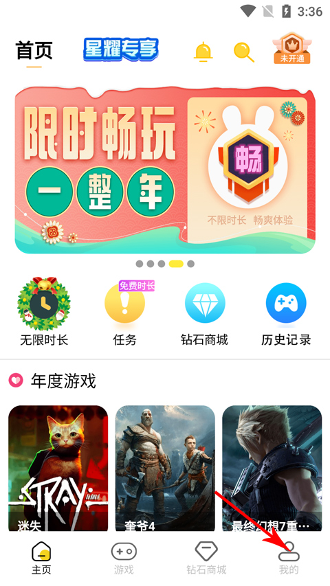 蘑菇云游戏app v3.9.5  2