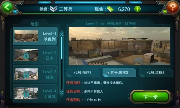 穿越枪火手游官方版 截图2