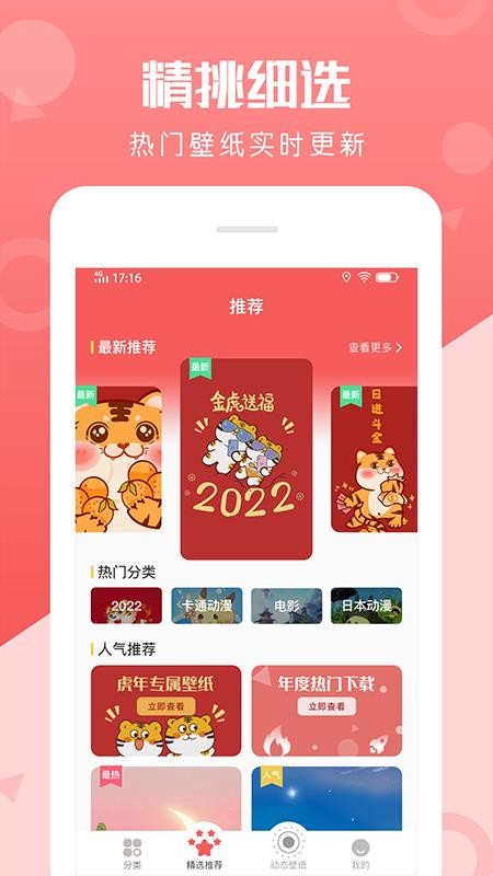 动态壁纸美化最新版 v1.0.3 截图3