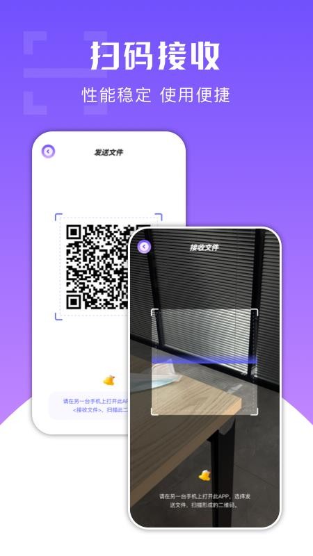 一键克隆大师下载 v1.2 截图2