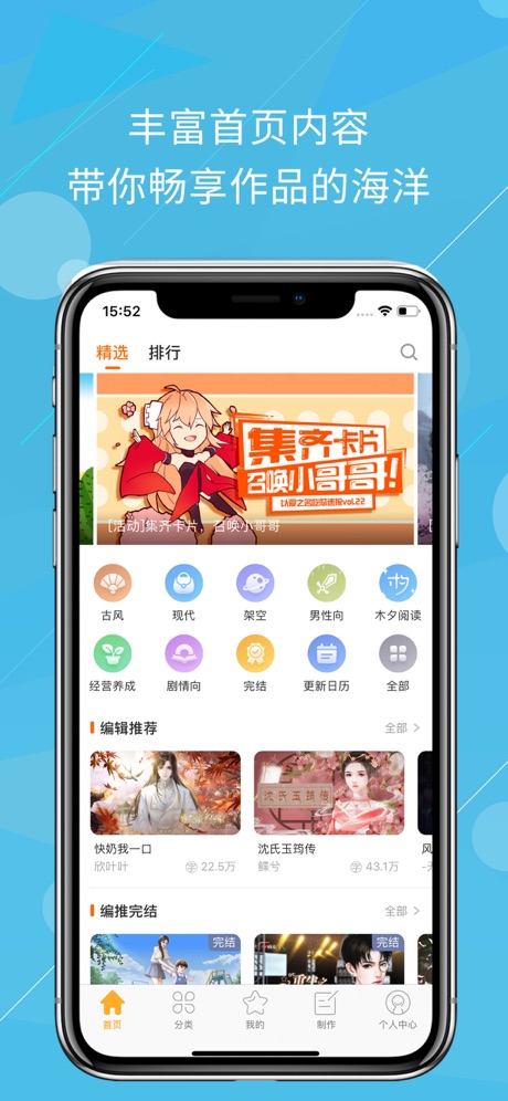 橙光阅读器 截图1