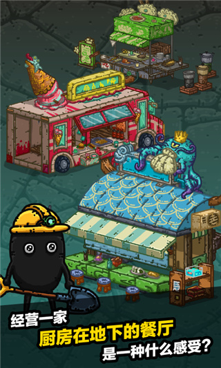 黑暗料理王mod版