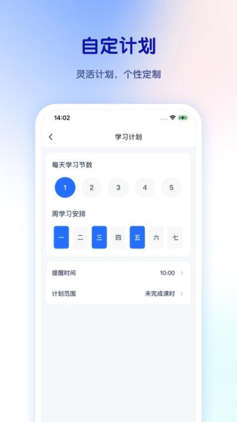 比邻好学app 截图3