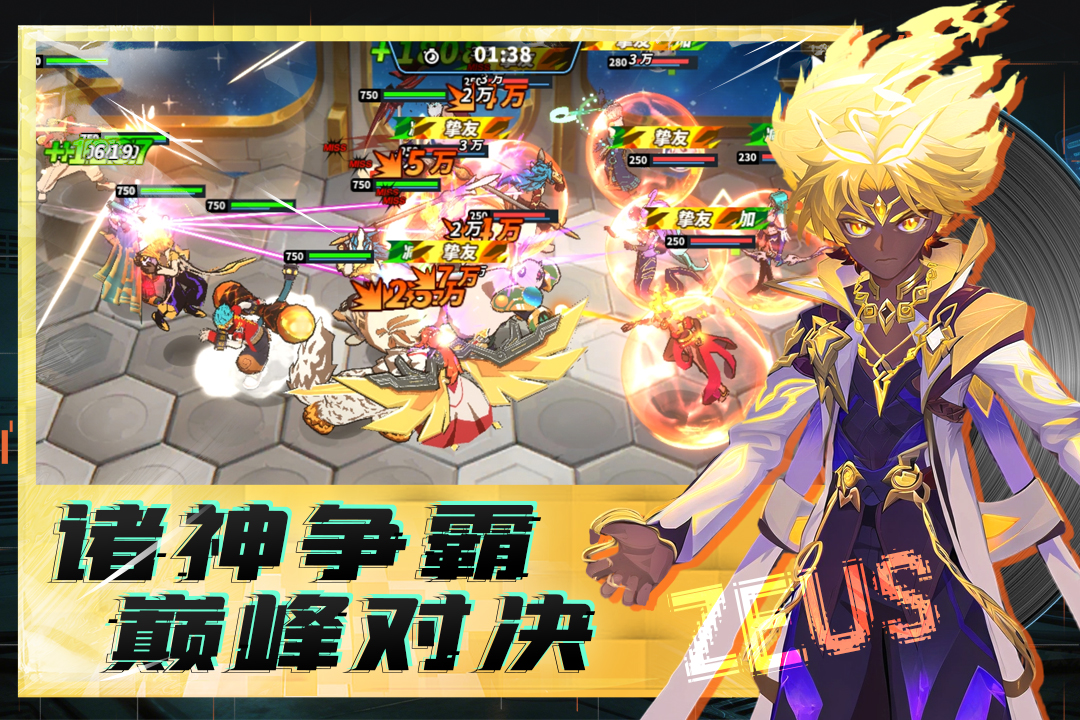 超凡守卫战手游纯净版 截图5
