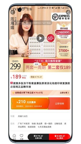 惠街app