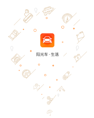 阳光车生活app 4.2.1 1