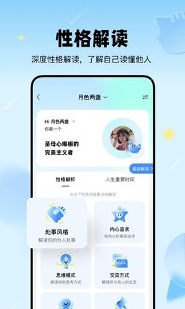 知星网 截图2