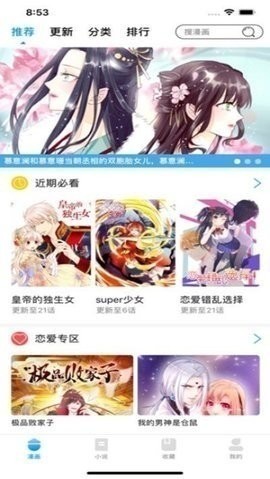 age动漫 app 截图1