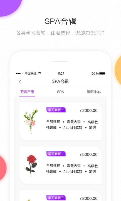 香气博物馆app 截图4