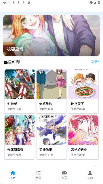 奇漫屋漫画正版免费阅读 截图4