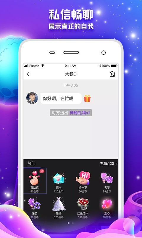 常伴交友 截图4