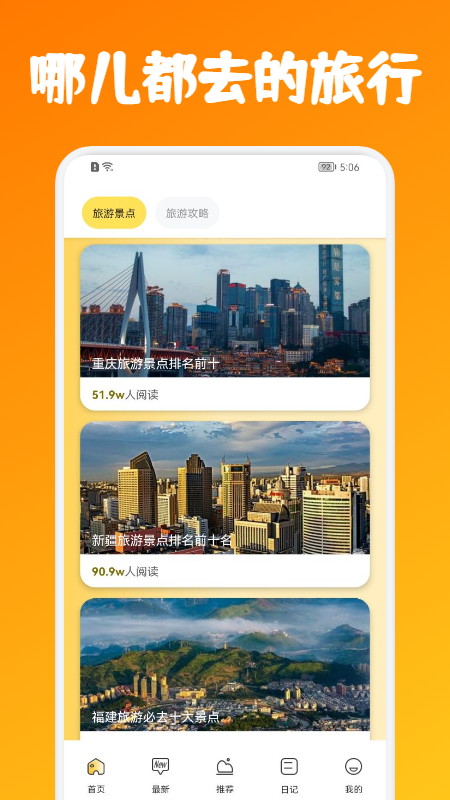 铜梁龙旅游app 截图4