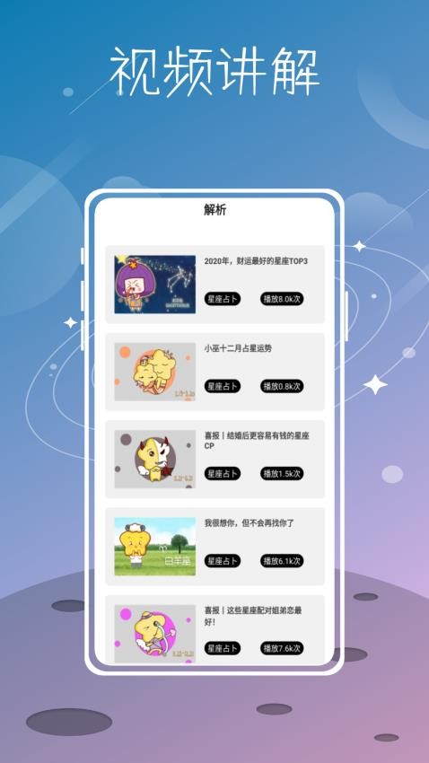 准星精灵免费版 v3.0.0 截图1