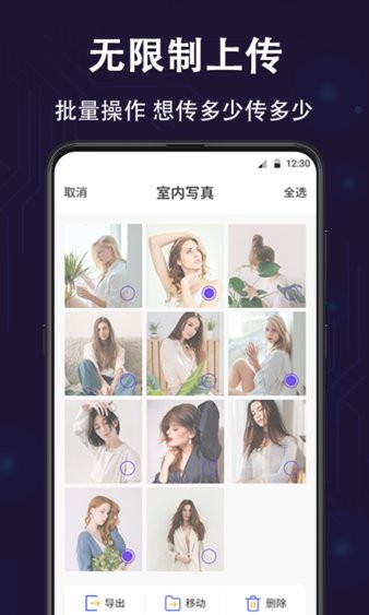 手机图片加密软件 v7.1.1004 1