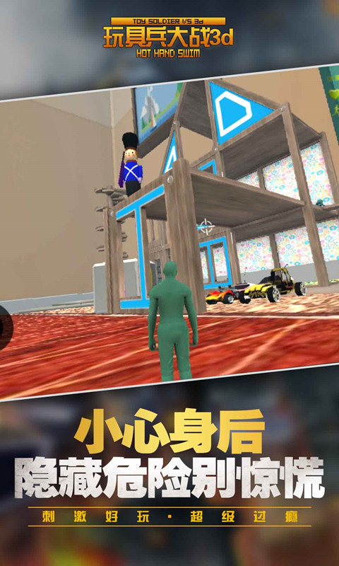 玩具兵大战即时战略版 截图3