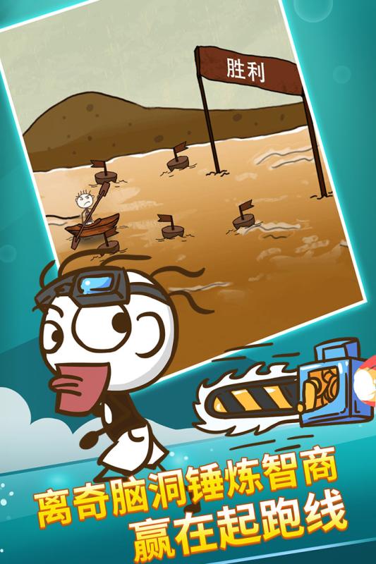 史上最坑爹的游戏2内购版 截图2