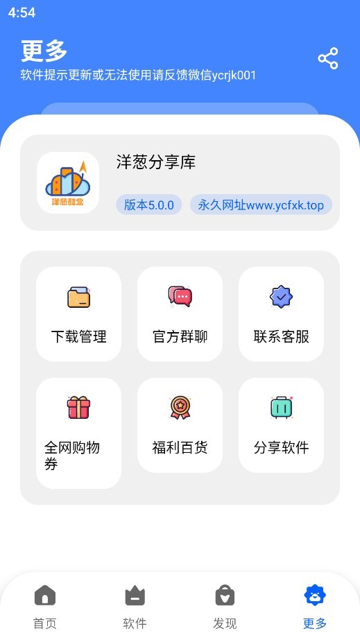 洋葱酷盒 截图3