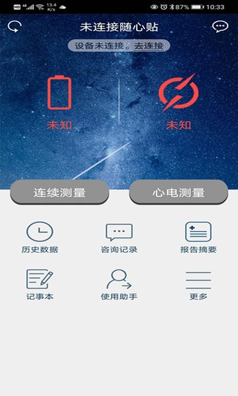 随心空间app 1.1.146