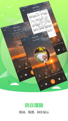 基督之家app 截图1