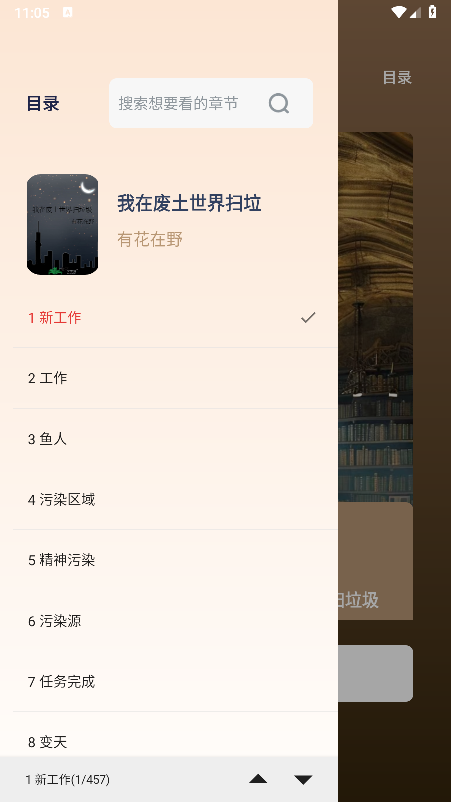 万千书屋在线阅读 截图2