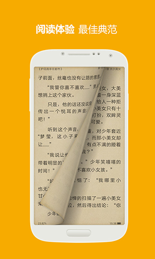 三星读书免费版 截图3