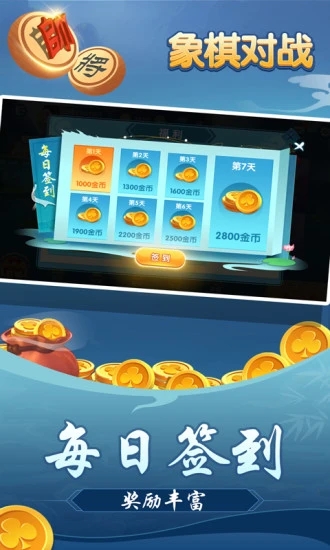 象棋对战手机版