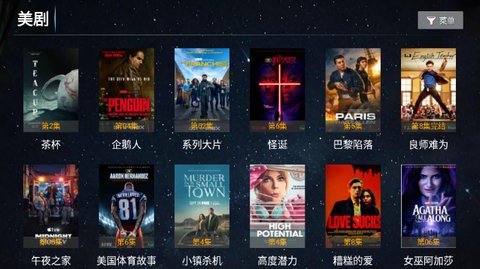 影领影视免VIP版 截图1