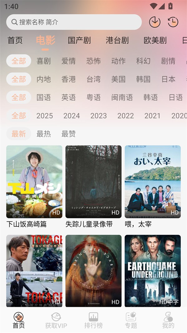 叮当影视app官方版 截图1