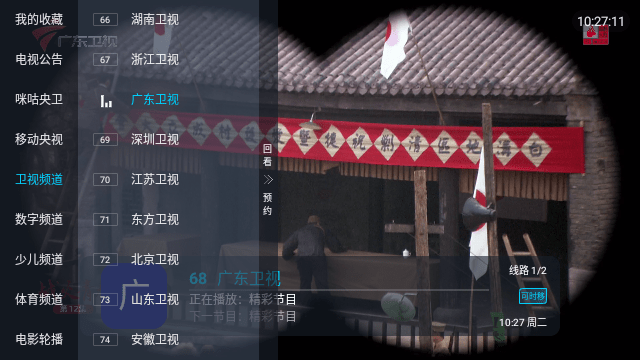 天才影视在线看 截图2