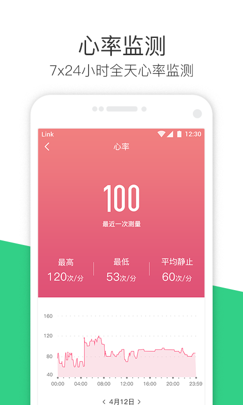 斐讯运动复活版 截图1