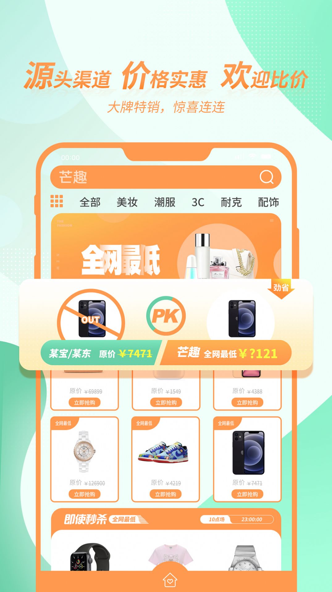 芒趣盲盒app 截图1