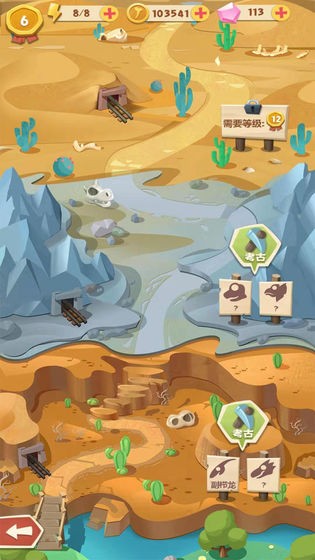 全民养恐龙最新版 截图3