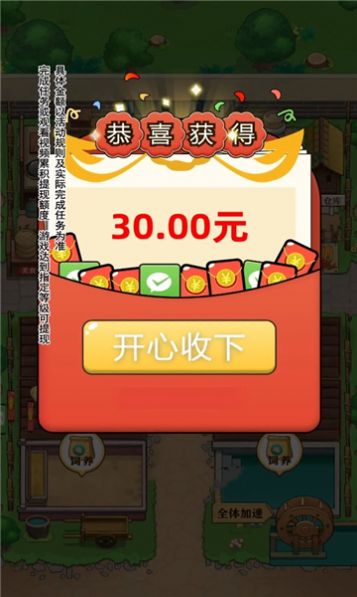 童年小农院官方版 截图3