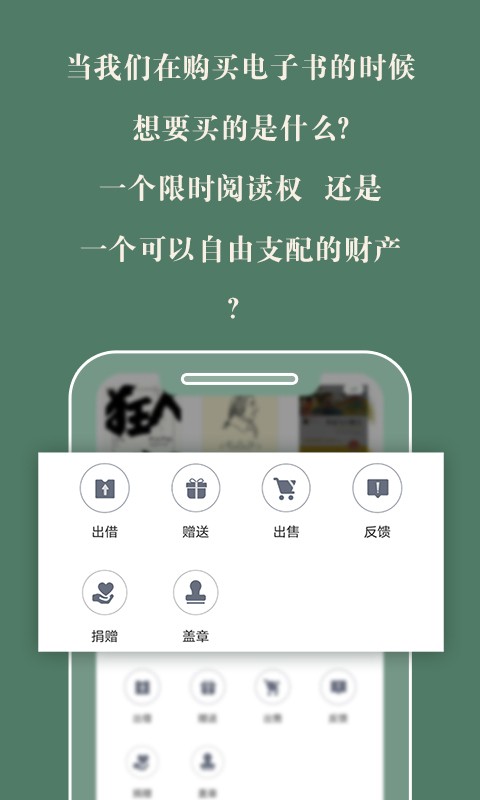 藏书馆appv8.3.1 截图3