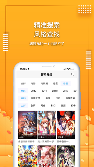 爱电影视2025最新版 截图2