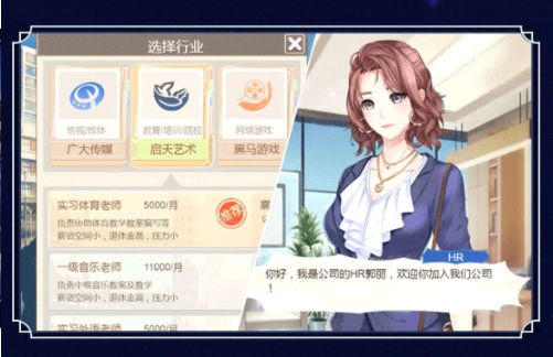 今生来世游戏 截图1