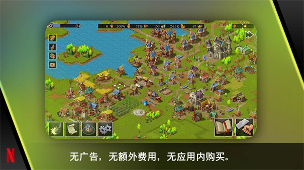 模拟城市：重建王国最新版 截图1