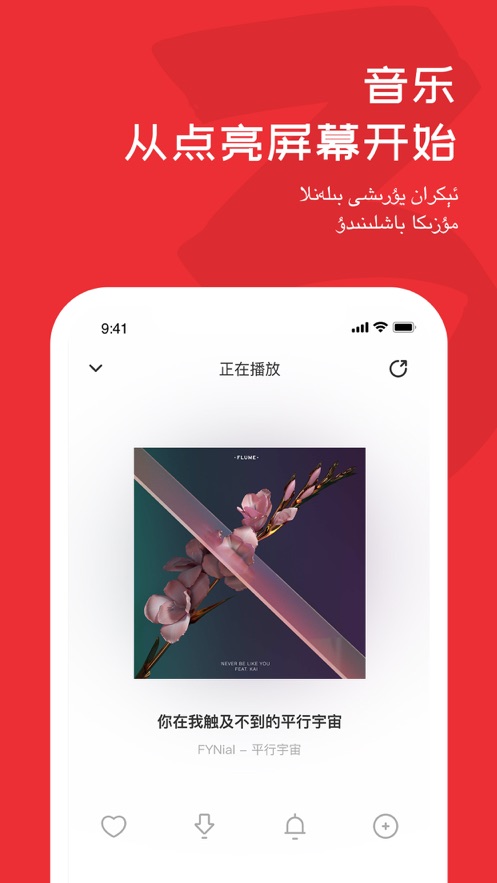 ah音乐app v1.3  截图1