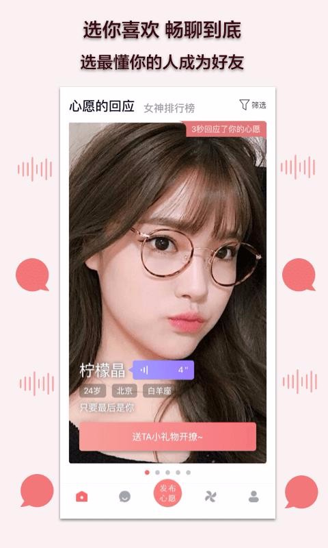 陪我app官网 截图1