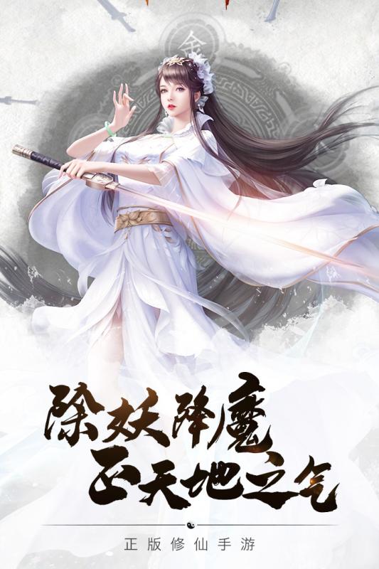 五行降妖师内购版 截图3