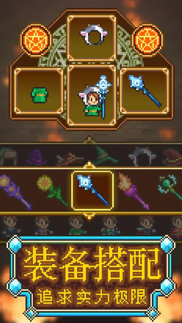 魔法师大冒险最新版 截图1